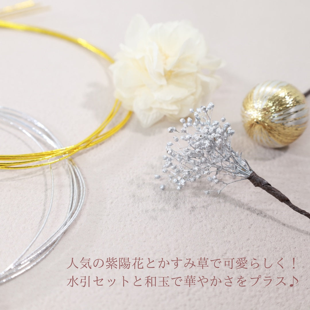 髪飾り リヒ【ヘアアクセサリー 花 ドライフラワー プリザーブド 水引 金箔】 【結婚式 和装 アクセサリー】