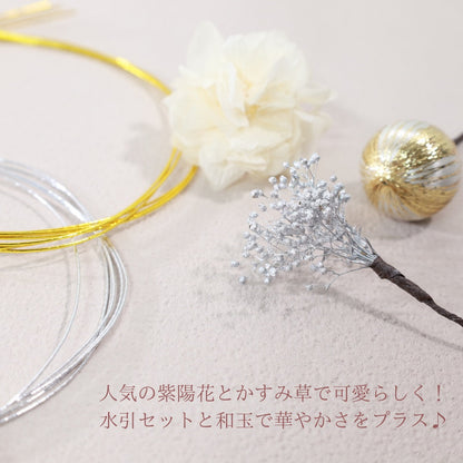 髪飾り リヒ【ヘアアクセサリー 花 ドライフラワー プリザーブド 水引 金箔】 【結婚式 和装 アクセサリー】