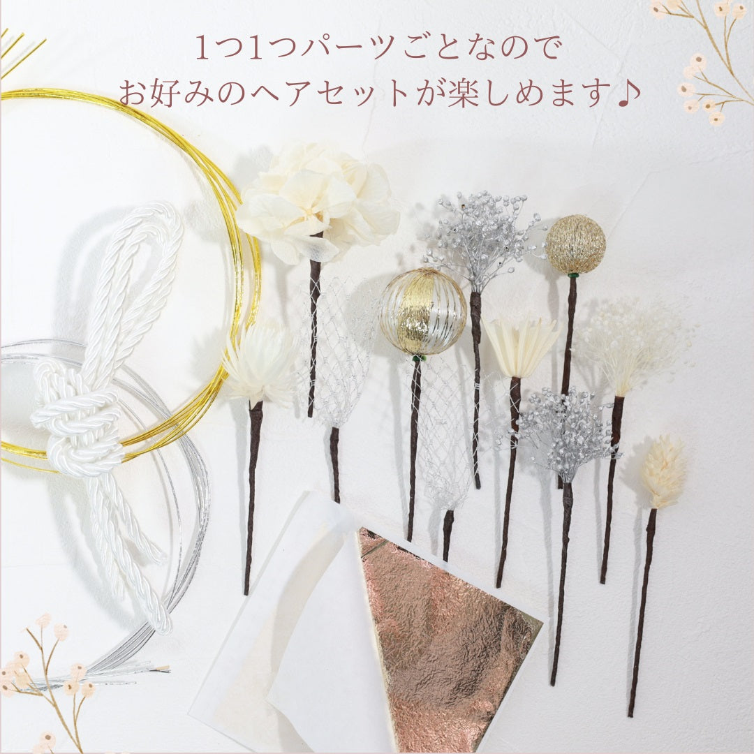 髪飾り リヒ【ヘアアクセサリー 花 ドライフラワー プリザーブド 水引 金箔】 【結婚式 和装 アクセサリー】