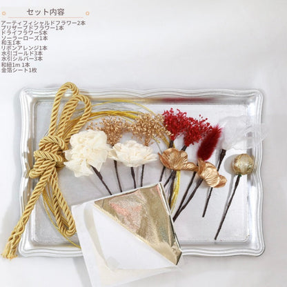 髪飾り ホウン【ヘアアクセサリー 花 ドライフラワー プリザーブド 水引 金箔】 【結婚式 和装 アクセサリー】