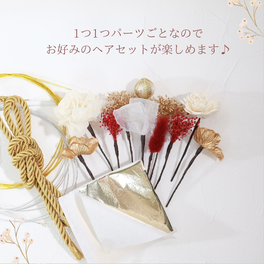 髪飾り ホウン【ヘアアクセサリー 花 ドライフラワー プリザーブド 水引 金箔】 【結婚式 和装 アクセサリー】