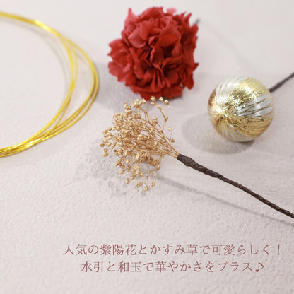 髪飾り アゲート【ヘアアクセサリー　花　ドライフラワー　プリザーブド　水引　金箔】 【結婚式　和装　アクセサリー】