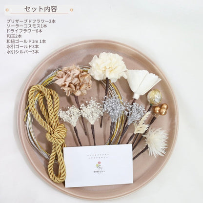 髪飾り メーチ【ヘアアクセサリー 花 ドライフラワー プリザーブド 水引】 【結婚式 和装 アクセサリー】