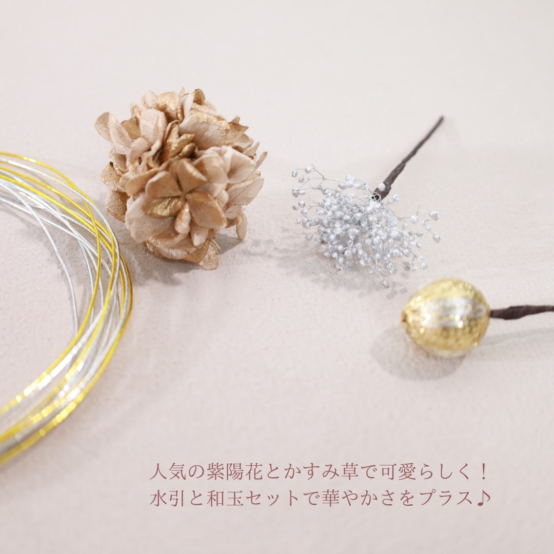 髪飾り メーチ【ヘアアクセサリー 花 ドライフラワー プリザーブド 水引】 【結婚式 和装 アクセサリー】