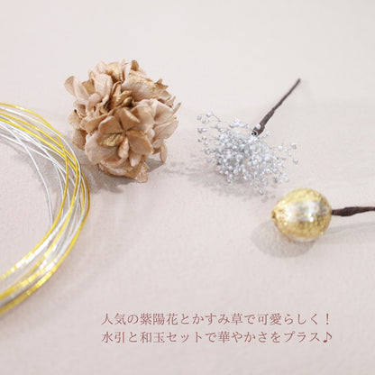 髪飾り メーチ【ヘアアクセサリー 花 ドライフラワー プリザーブド 水引】 【結婚式 和装 アクセサリー】