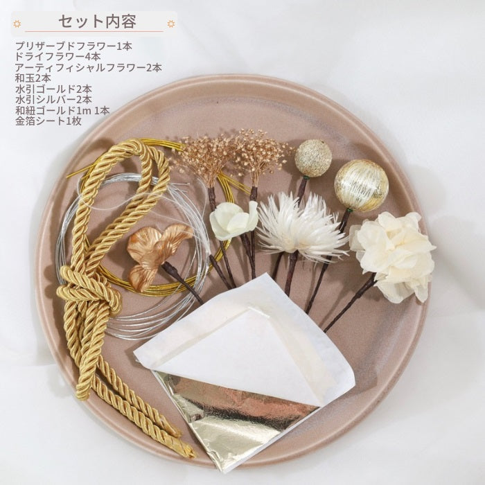髪飾り ロナ【ヘアアクセサリー 花 ドライフラワー プリザーブド 水引 金箔】 【結婚式 和装 アクセサリー】