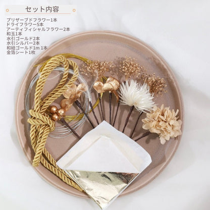 髪飾り ソクン【ヘアアクセサリー 花 ドライフラワー プリザーブド 水引 金箔】 【結婚式 和装 アクセサリー】