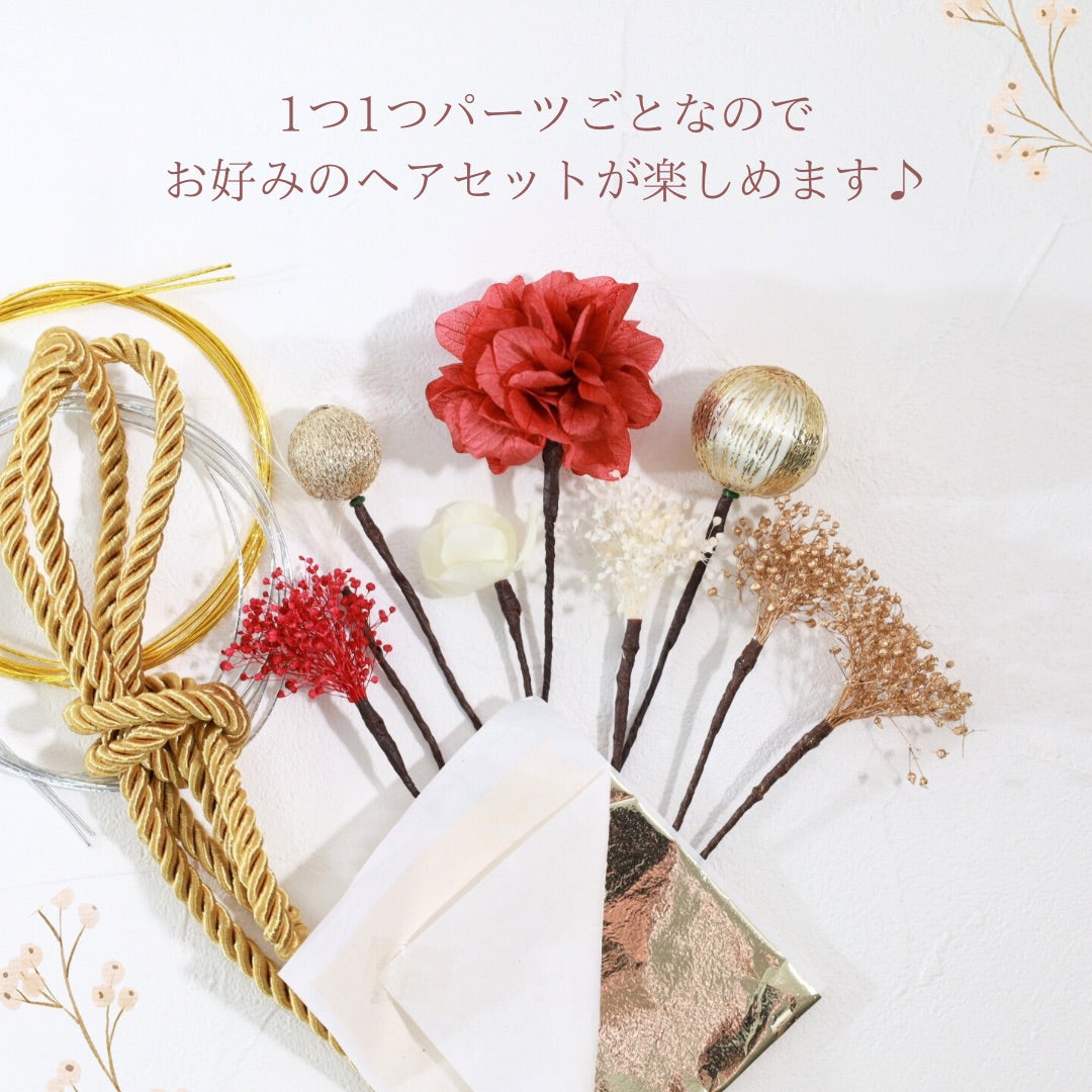 髪飾り ヘリョ【ヘアアクセサリー 花 ドライフラワー プリザーブド 水引 金箔】 【結婚式 和装 アクセサリー】