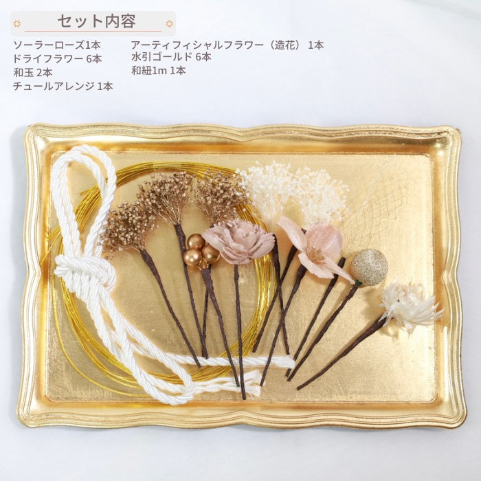 髪飾り オルド【ヘアアクセサリー 花 ドライフラワー プリザーブド 水引 造花】 【結婚式 和装 アクセサリー】
