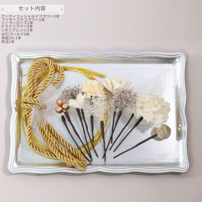 髪飾り マム【ヘアアクセサリー 花 ドライフラワー プリザーブド 水引 造花】 【結婚式 和装 アクセサリー】