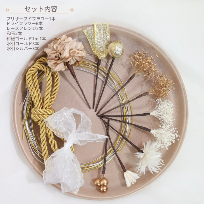 髪飾り ゼクト【ヘアアクセサリー 花 ドライフラワー プリザーブド 水引】 【結婚式 和装 アクセサリー】