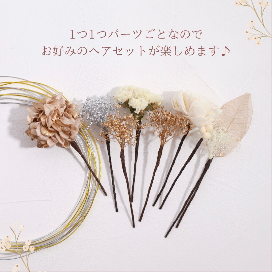 髪飾り サーブル【ヘアアクセサリー 花 ドライフラワー プリザーブド 水引】 【結婚式 和装 アクセサリー】