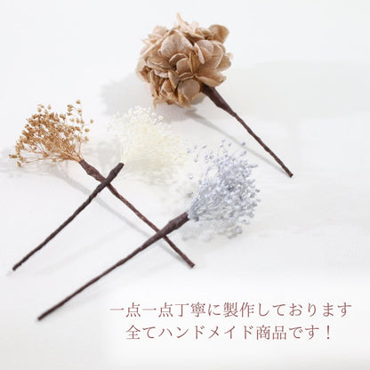 髪飾り サーブル【ヘアアクセサリー 花 ドライフラワー プリザーブド 水引】 【結婚式 和装 アクセサリー】