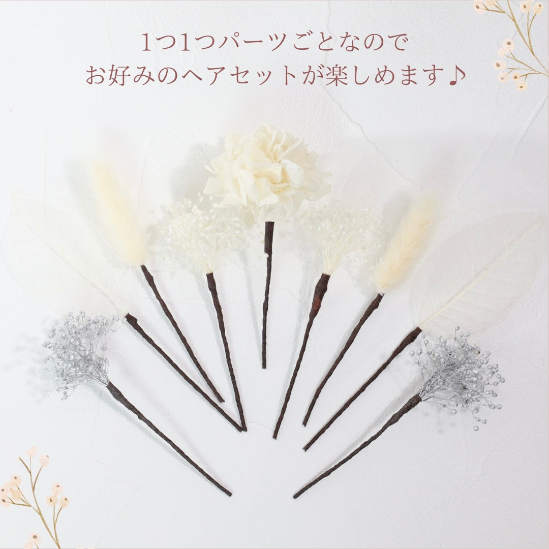 髪飾り K1【ヘアアクセサリー 花 ドライフラワー プリザーブド かすみ草】 【結婚式 和装 アクセサリー】