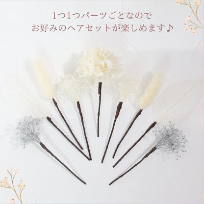髪飾り K1【ヘアアクセサリー 花 ドライフラワー プリザーブド かすみ草】 【結婚式 和装 アクセサリー】