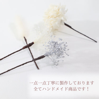 髪飾り K1【ヘアアクセサリー 花 ドライフラワー プリザーブド かすみ草】 【結婚式 和装 アクセサリー】