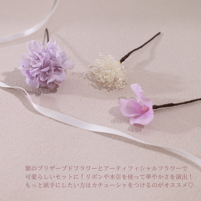髪飾り スミレ【ヘアアクセサリー 花 ドライフラワー プリザーブド 水引】 【結婚式 ヘアアクセサリー】