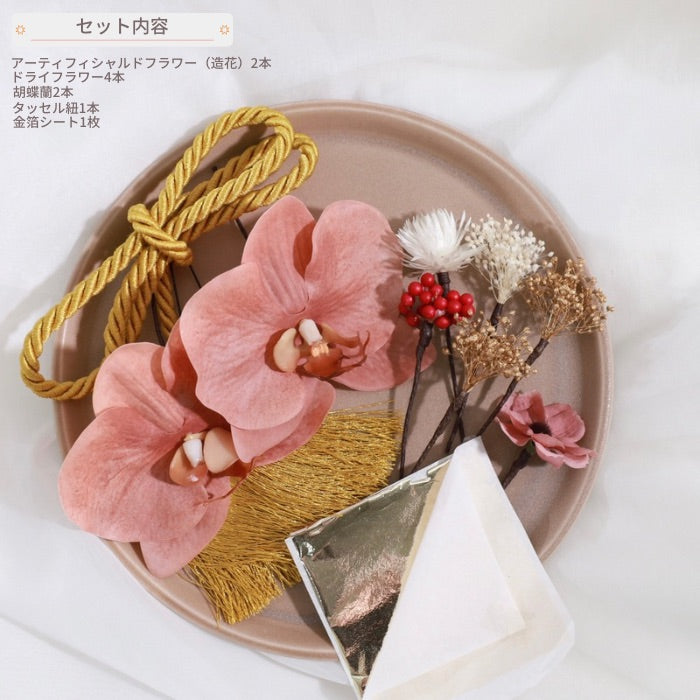 髪飾り 胡蝶蘭PKB【ヘアアクセサリー 花 ドライフラワー プリザーブド 水引】 【結婚式 ヘアアクセサリー 胡蝶蘭】