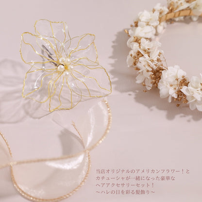 髪飾り ソミ【アメリカンフラワー 髪飾り ヘアアクセサリー 花 ヘッドドレス ドライフラワー プリザーブドフラワー 水引 和玉髪飾り】 【結婚式 和装 ヘアアクセサリー カチューシャ】