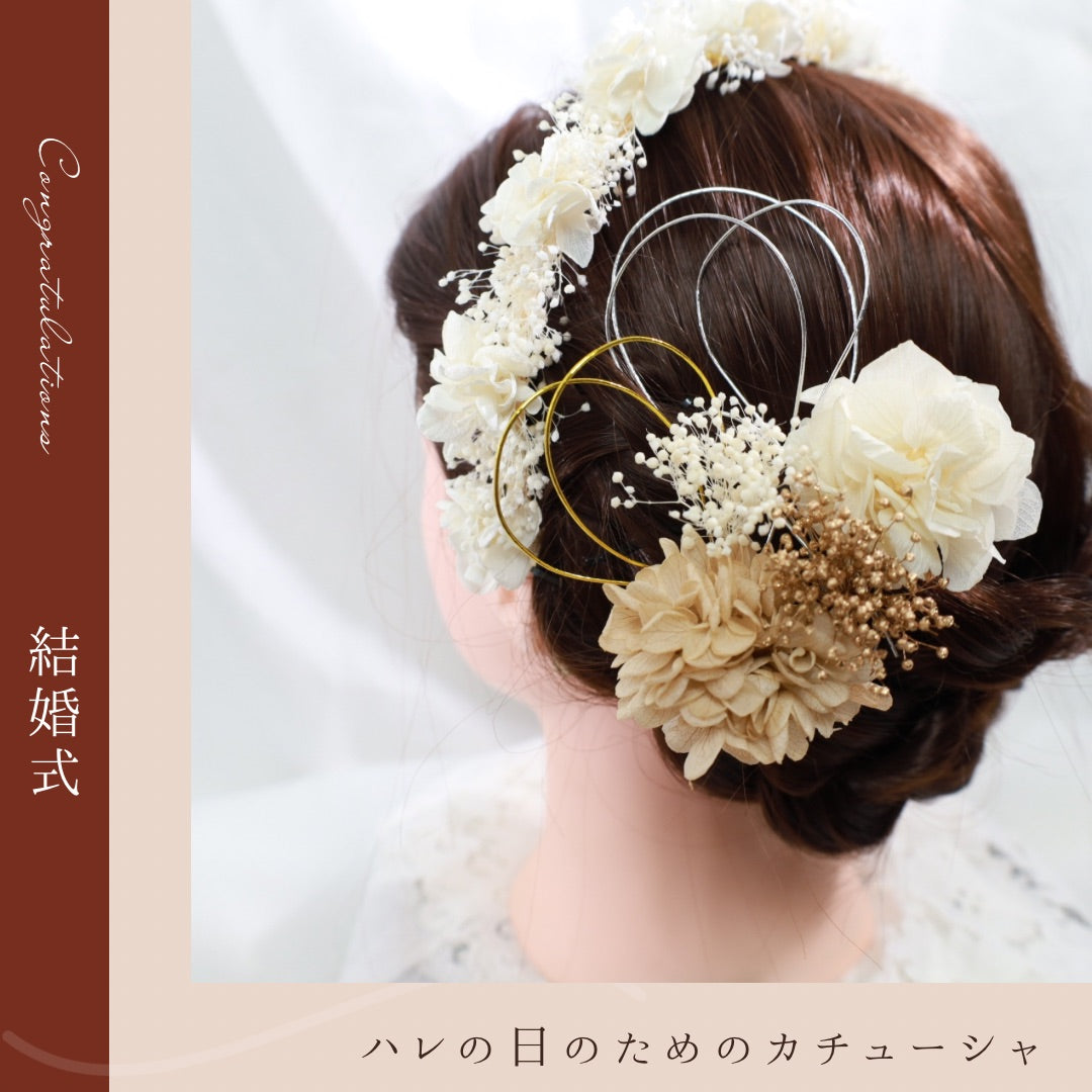 髪飾り カチューシャW【ヘアアクセサリー 花 ドライフラワー プリザーブド かすみ草】 【結婚式 和装 アクセサリー カチューシャ】
