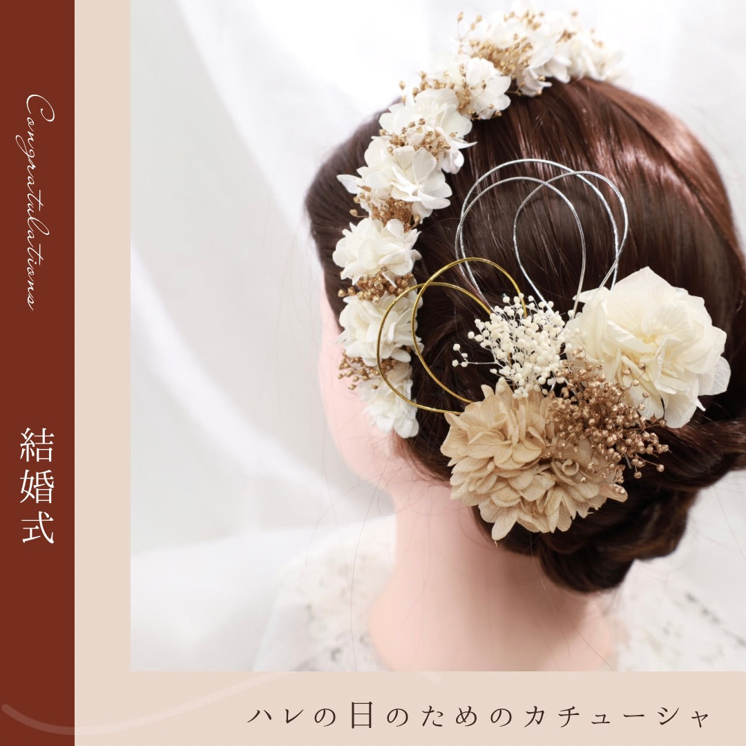 髪飾り カチューシャWG【ヘアアクセサリー 花 ドライフラワー プリザーブド かすみ草】 【結婚式 和装 アクセサリー カチューシャ】