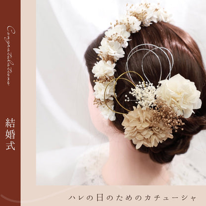 髪飾り カチューシャWG【ヘアアクセサリー 花 ドライフラワー プリザーブド かすみ草】 【結婚式 和装 アクセサリー カチューシャ】