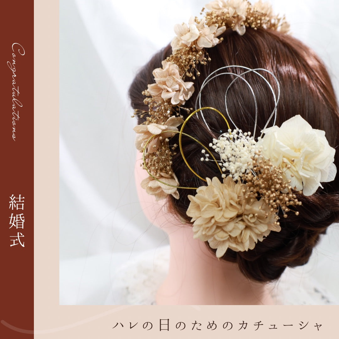 髪飾り カチューシャK【ヘアアクセサリー　花　ドライフラワー　プリザーブド　かすみ草】 【結婚式　和装　アクセサリー　カチューシャ】