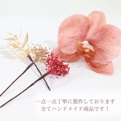 髪飾り 胡蝶蘭PK【ヘアアクセサリー 花 ドライフラワー プリザーブド 水引】 【結婚式 ヘアアクセサリー 胡蝶蘭】