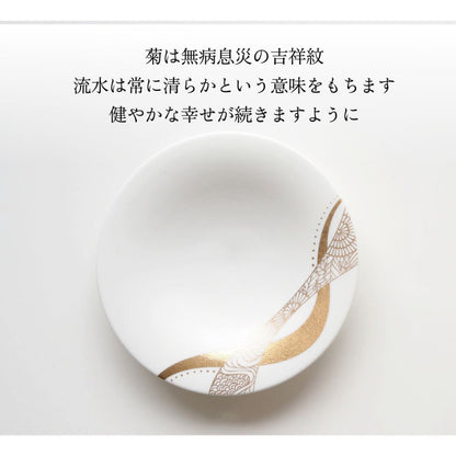 POTTERYBOOK-HARE-菊流水 【結婚式 ギフト 引き出物 食器類】