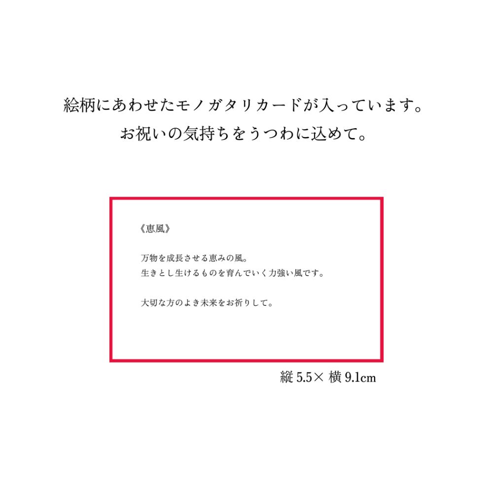 POTTERYBOOK-HARE-恵風 【結婚式 ギフト 引き出物 食器類】