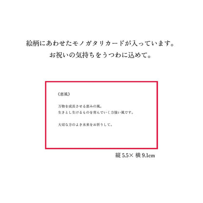 POTTERYBOOK-HARE-恵風 【結婚式 ギフト 引き出物 食器類】