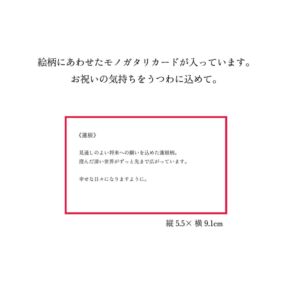 POTTERYBOOK-HARE-蓮根 【結婚式 ギフト 引き出物 食器類】