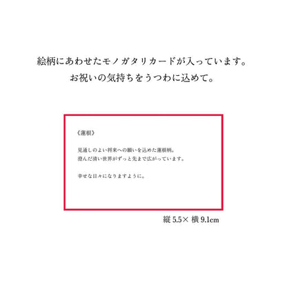 POTTERYBOOK-HARE-蓮根 【結婚式 ギフト 引き出物 食器類】