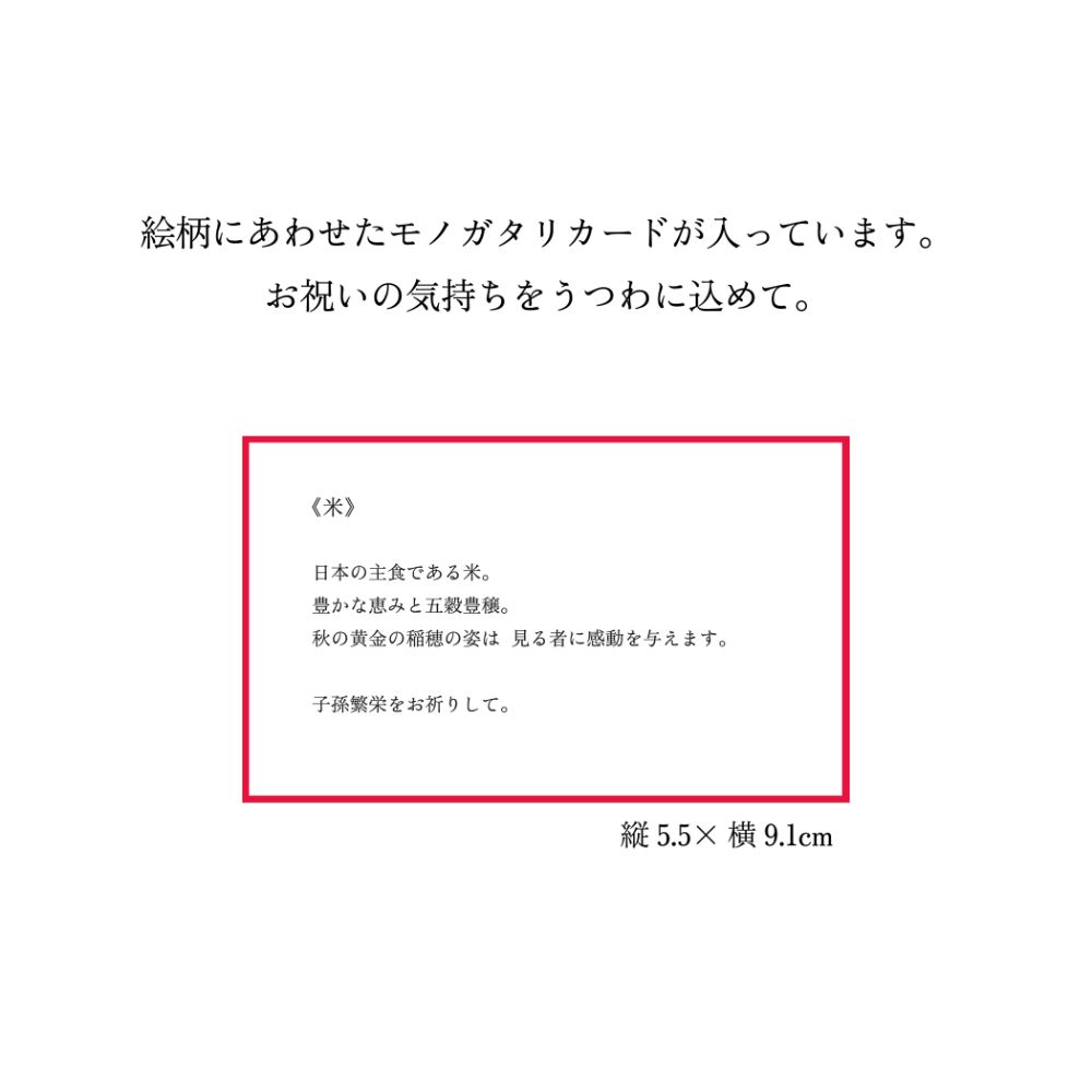 POTTERYBOOK-HARE-米 【結婚式 ギフト 引き出物 食器類】