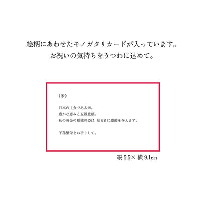 POTTERYBOOK-HARE-米 【結婚式 ギフト 引き出物 食器類】