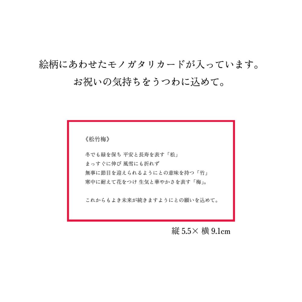 POTTERYBOOK-HARE-松竹梅 【結婚式 ギフト 引き出物 食器類】