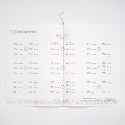 【結婚式 席次表 大人数専用】フランソワ パープル(印刷込み)【結婚式 ペーパー 席次表】