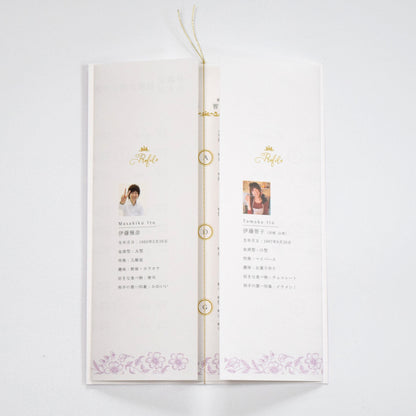 【結婚式 席次表 大人数専用】フランソワ パープル(印刷込み)【結婚式 ペーパー 席次表】