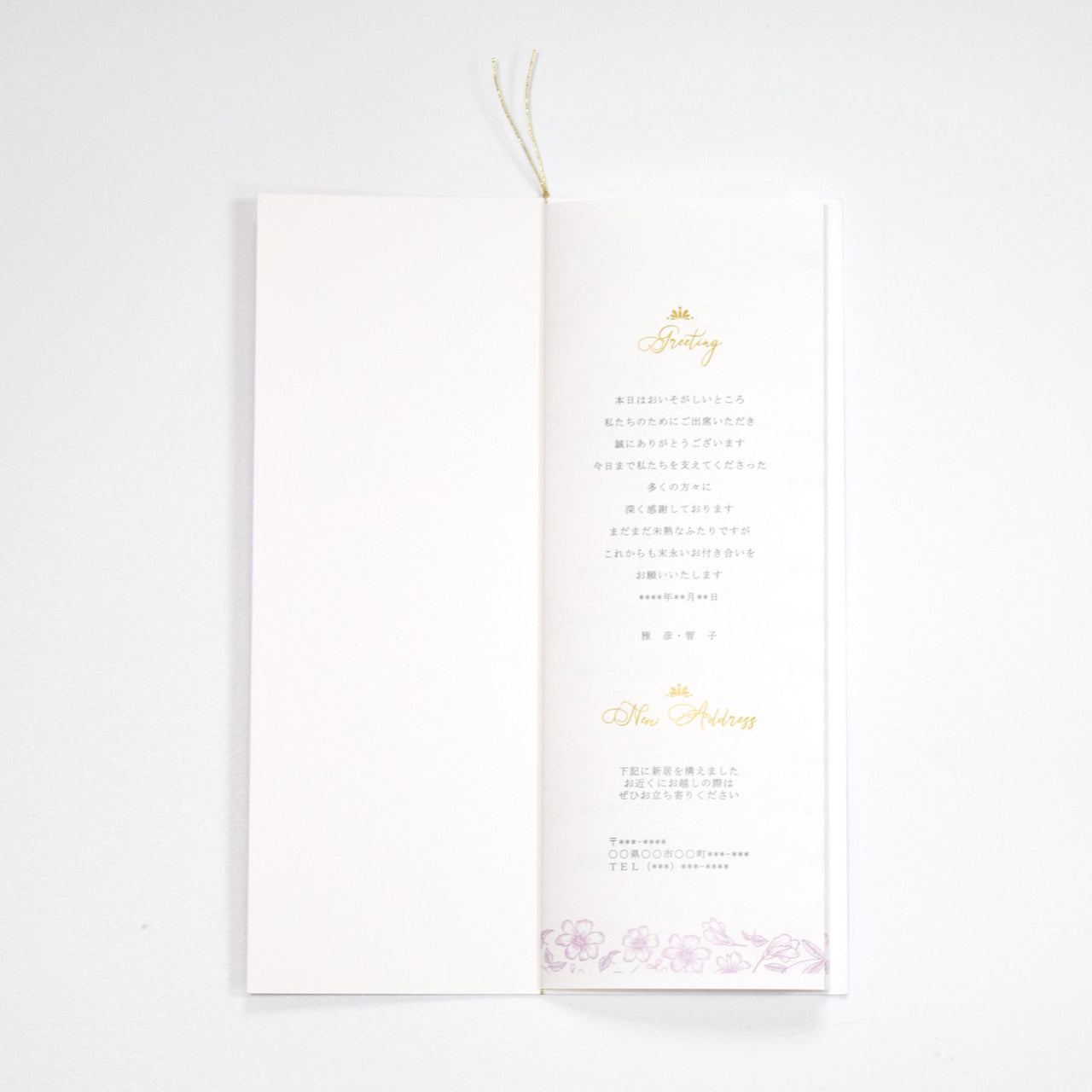 【結婚式 席次表 大人数専用】フランソワ パープル(印刷込み)【結婚式 ペーパー 席次表】