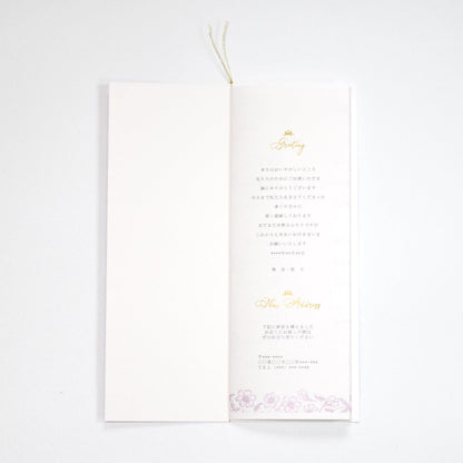 【結婚式 席次表 大人数専用】フランソワ パープル(印刷込み)【結婚式 ペーパー 席次表】