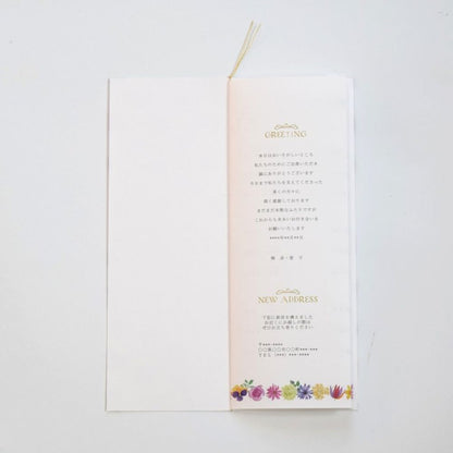 【結婚式 席次表】マリアージュフルール (印刷込み)【結婚式 ペーパー 席次表】