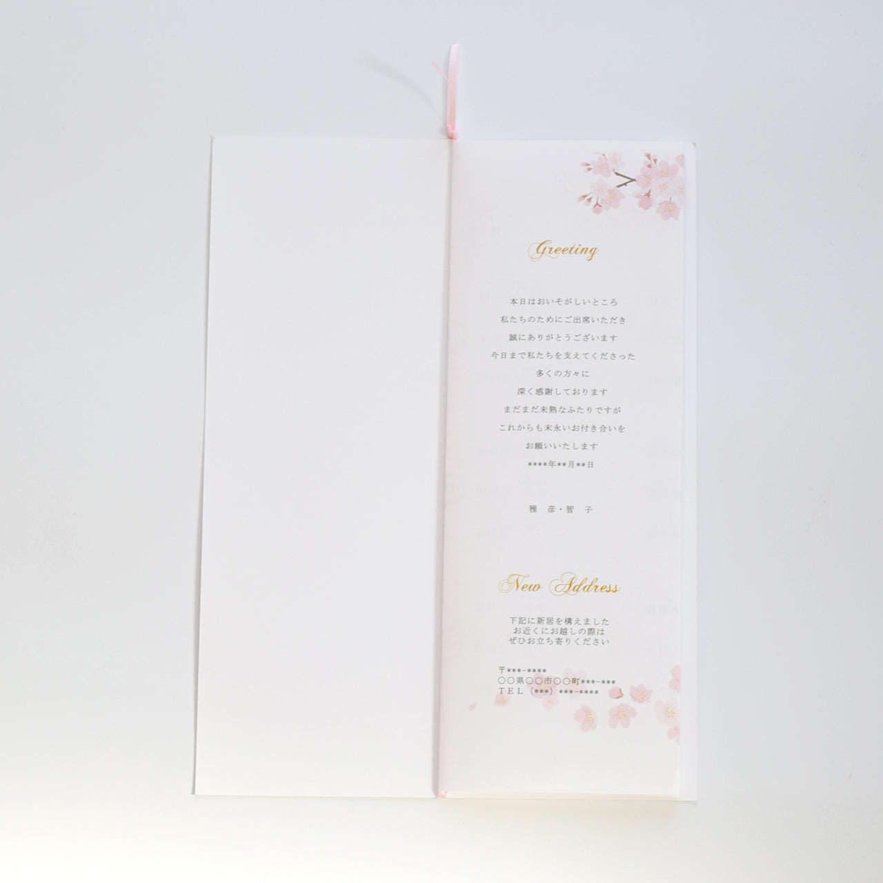 【結婚式　席次表 大人数専用】花桜 (印刷込み)【結婚式　ペーパー　席次表】