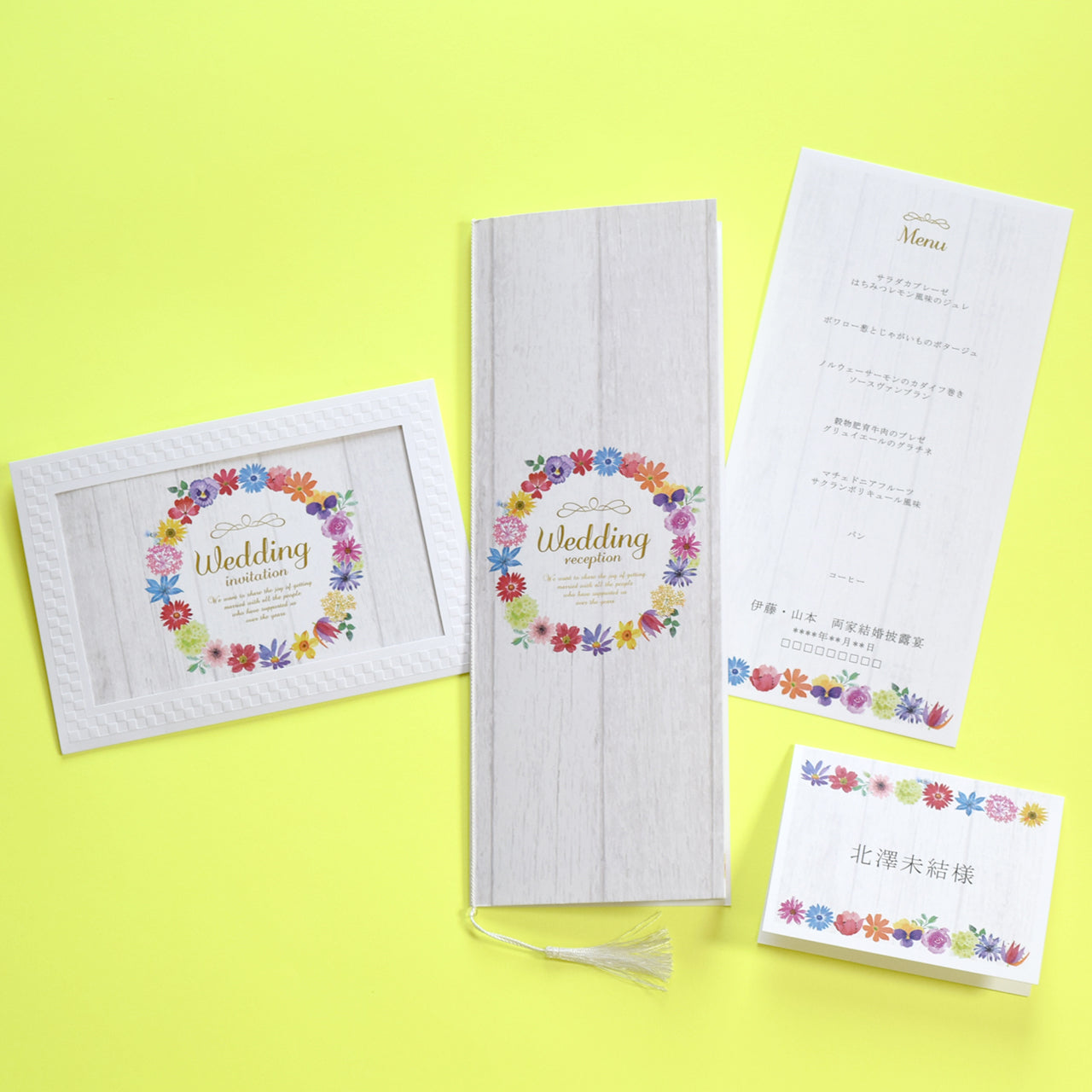 【結婚式 席次表 大人数専用】マリアージュリース (印刷込み)【結婚式 ペーパー 席次表】