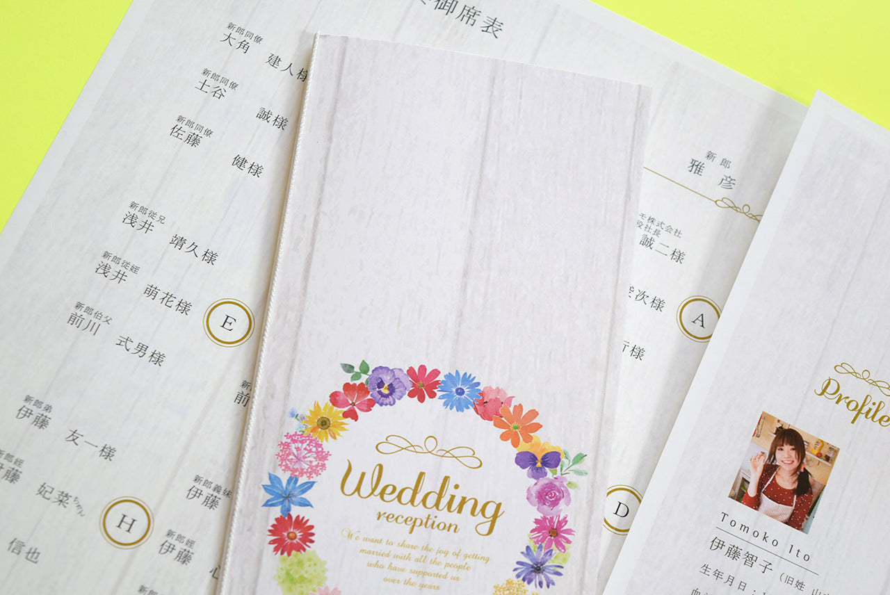 【結婚式 席次表 大人数専用】マリアージュリース (印刷込み)【結婚式 ペーパー 席次表】