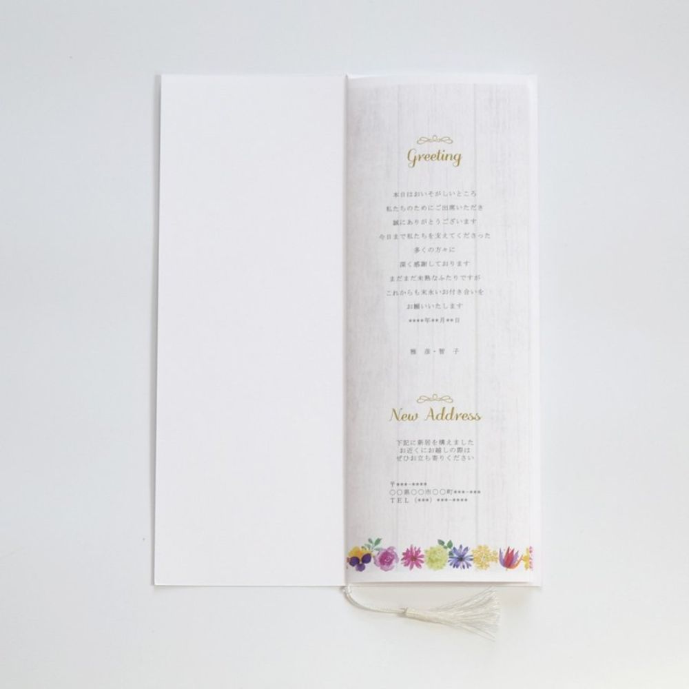 【結婚式 席次表】 マリアージュリース (印刷込み)【結婚式 ペーパー 席次表】