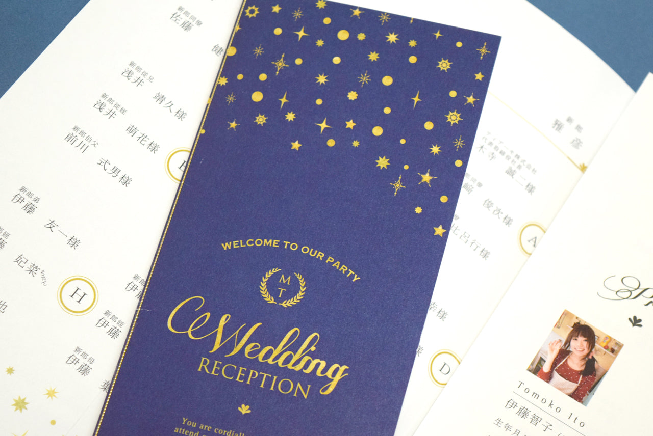 【結婚式 席次表 大人数専用】スターダスト(印刷込み)【結婚式 ペーパー 席次表】