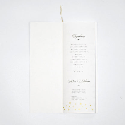 【結婚式 席次表 大人数専用】スターダスト(印刷込み)【結婚式 ペーパー 席次表】