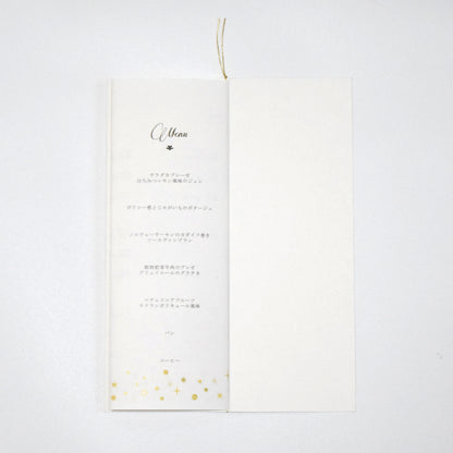 【結婚式 席次表 大人数専用】スターダスト(印刷込み)【結婚式 ペーパー 席次表】