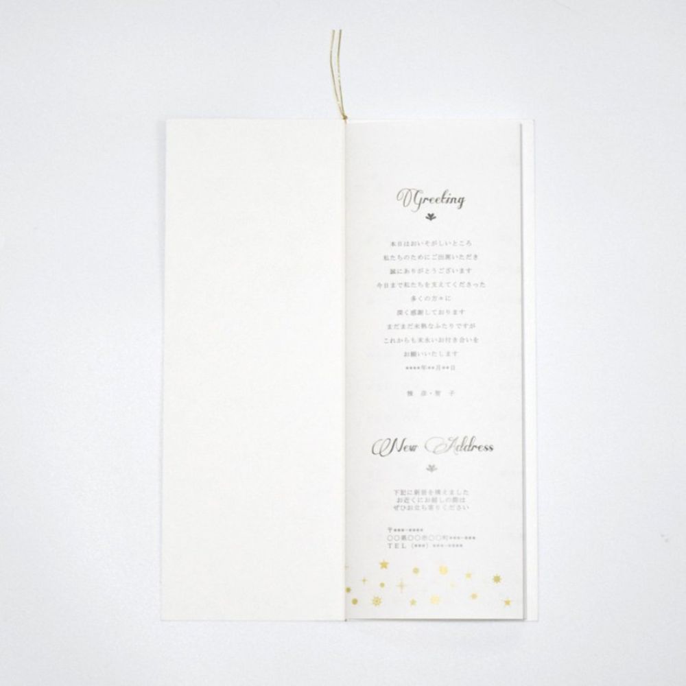 【結婚式 席次表】 スターダスト(印刷込み)【結婚式 ペーパー 席次表】