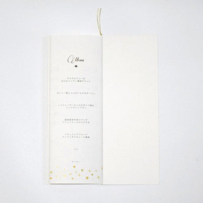 【結婚式 席次表】 スターダスト(印刷込み)【結婚式 ペーパー 席次表】